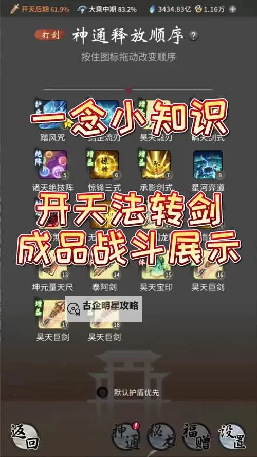 怎么双开武道破天? 武道破天双开挂机图文全攻略图1