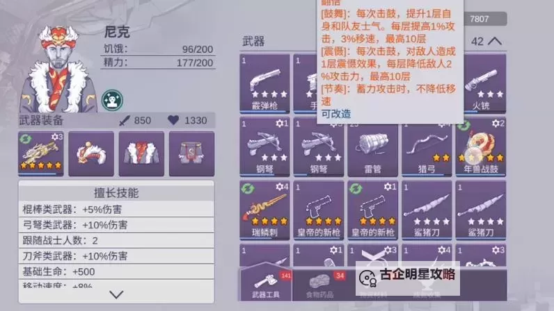 《阿瑞斯病毒2》新手攻略:舒适开局技巧&新手避坑汇总!图1