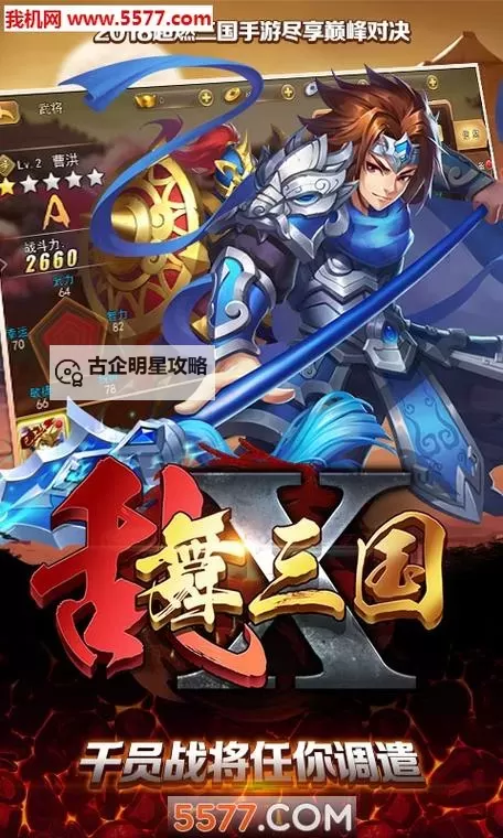 有没有真三国乱舞双开软件推荐 深度解答如何双开真三国乱舞图2