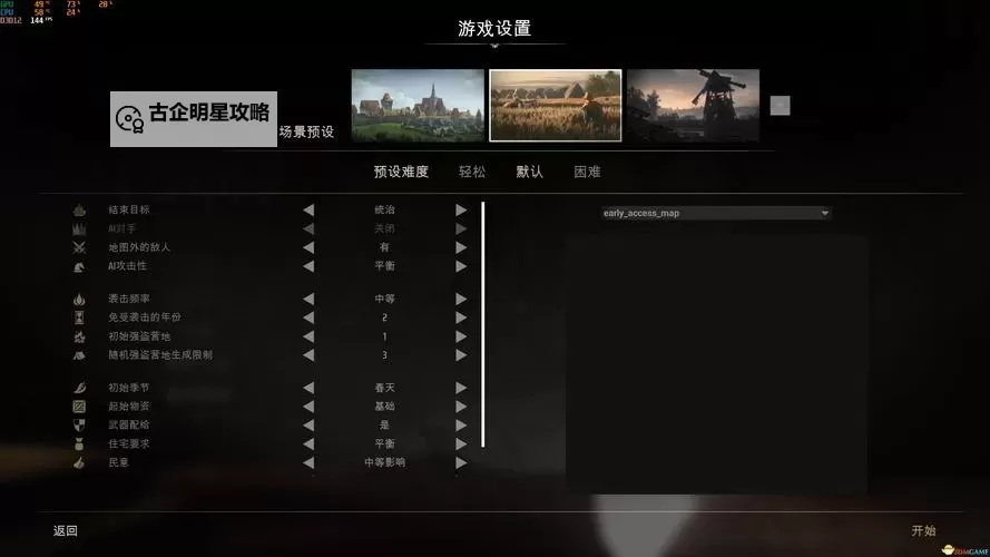 《庄园领主》新手入门教程图2