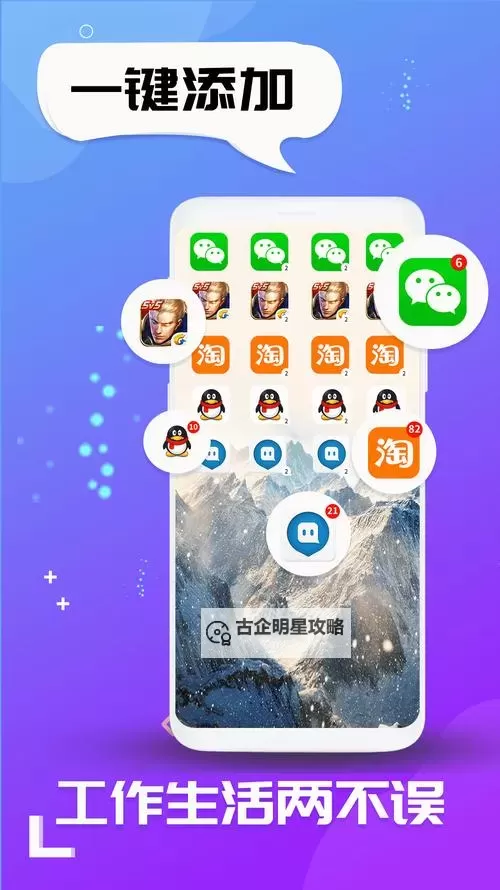 魔禁挂机软件&双开软件推荐  轻松搞定魔禁双开和挂机图1