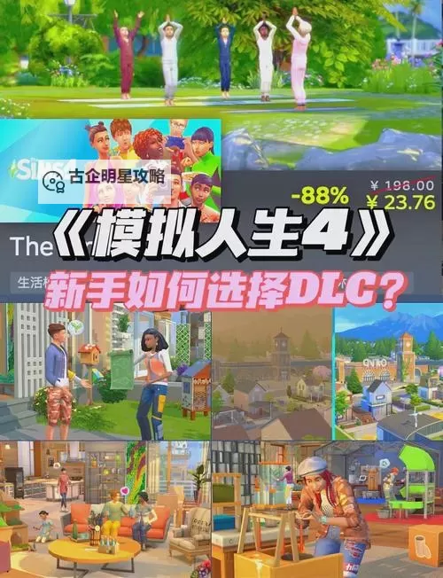 《模拟人生4》情人节DLC一览 模拟人生4浪漫花园体验图1