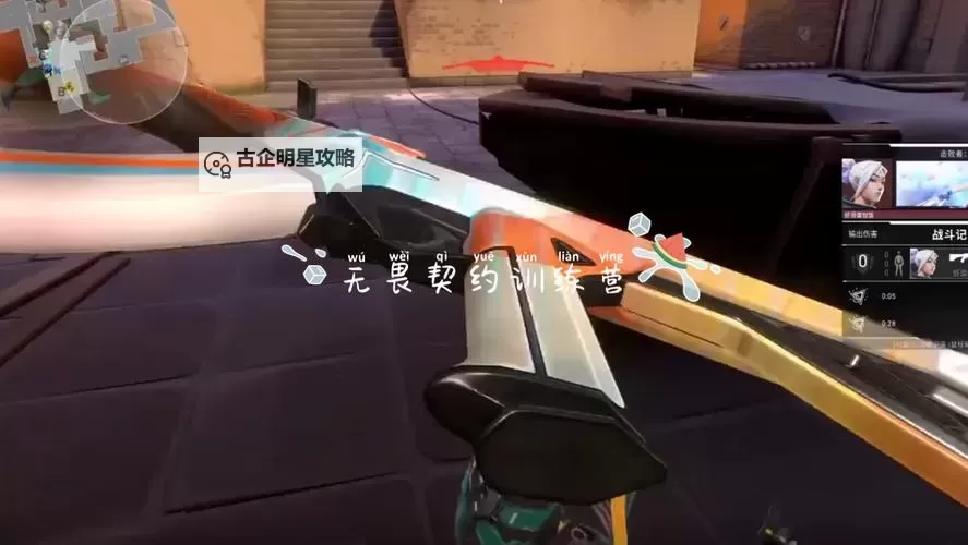 无畏契约异星霸主套装特效等级展示 异星霸主套装有几个特效等级图1