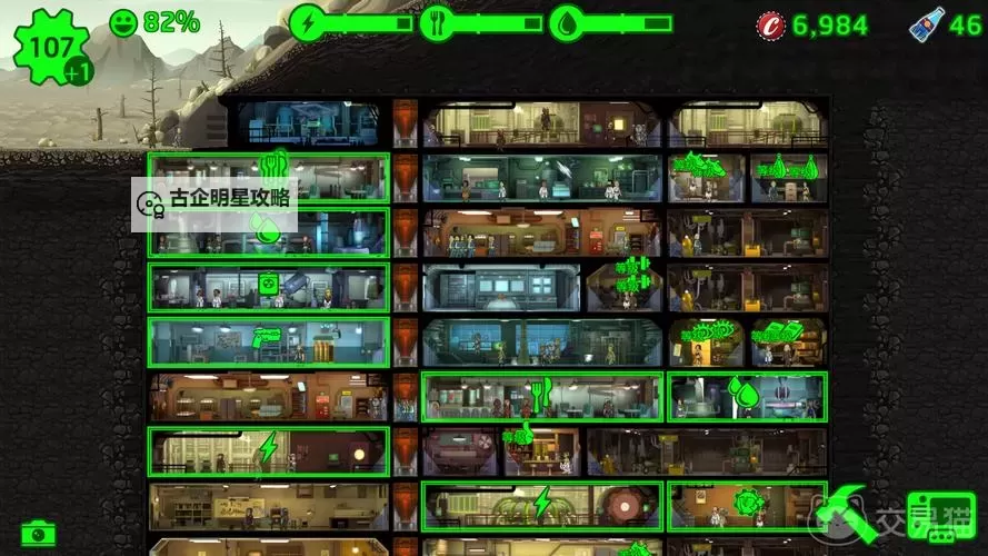 《辐射避难所》前中期玩法思路及基地布局图图1