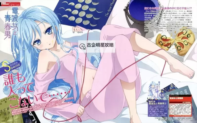 男生插曲女生动漫人物版在线观看:感受纯爱与热血的完美融合图1