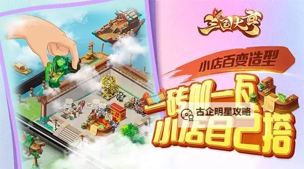 怎么双开三国大亨？ 三国大亨双开挂机图文全攻略图1