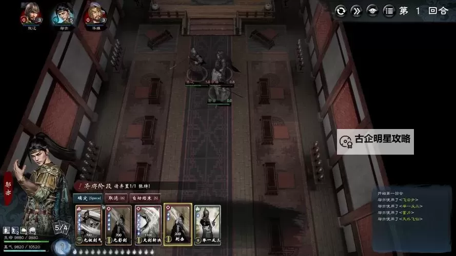 《英雄立志传三国志》强力武魂组合推荐图1