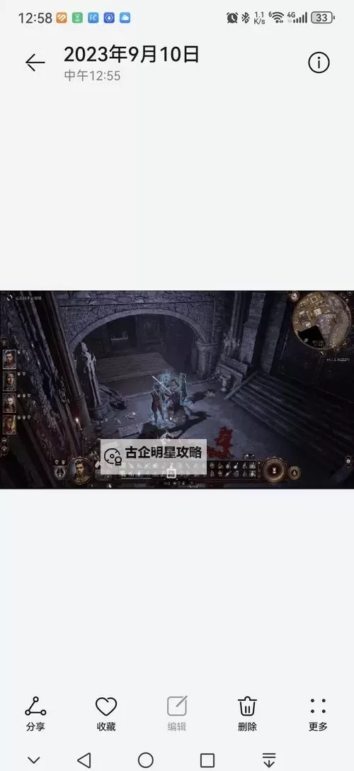 《博德之门3》无法正常获取的法术盘点 无法正常获取的法术盘ID一览图1