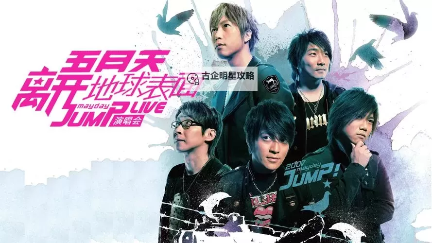 五月天av在线观看：畅享精彩演出与最新作品一站式观看指南图1