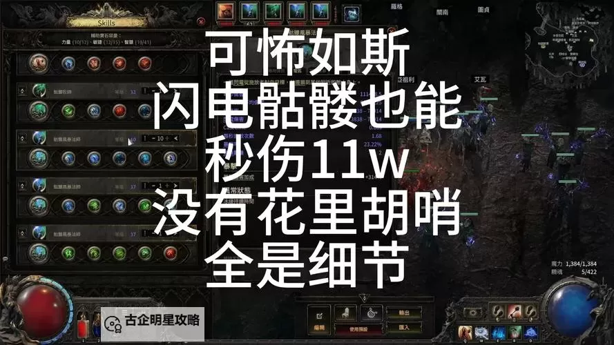 《流放之路2》战争使者碎骨爆炸BD分享图1