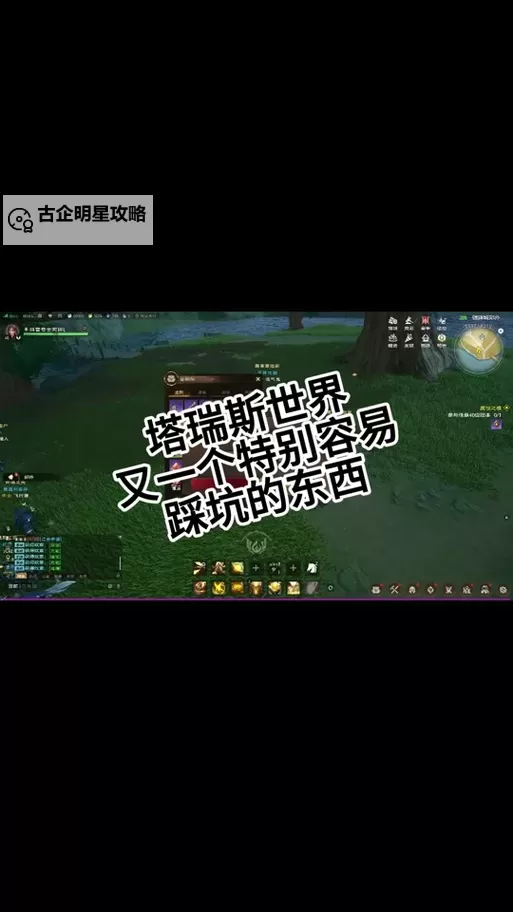 《塔瑞斯世界》秘境6层打法心得图1