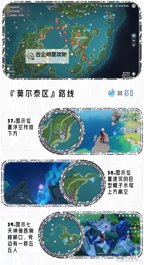 《原神》4.6新增水神瞳收集攻略图1