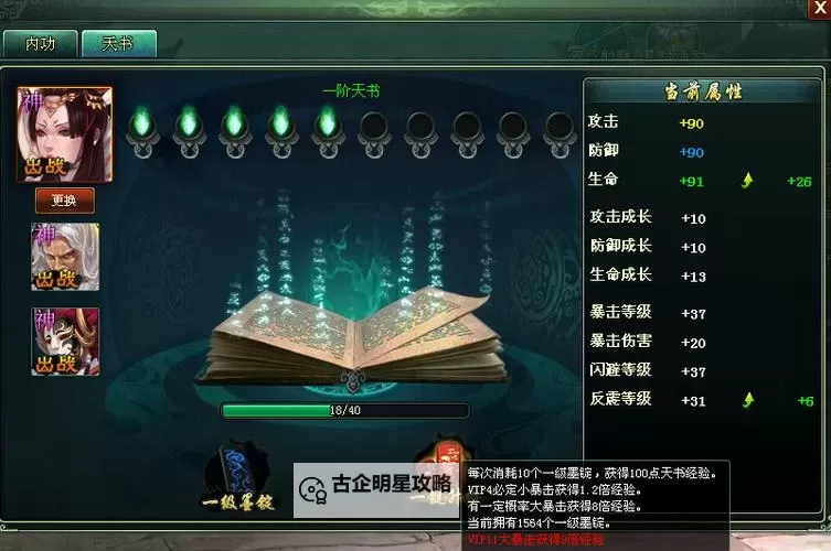 新葵花宝典双开挂机软件推荐  怎么双开新葵花宝典详细图文教程图1