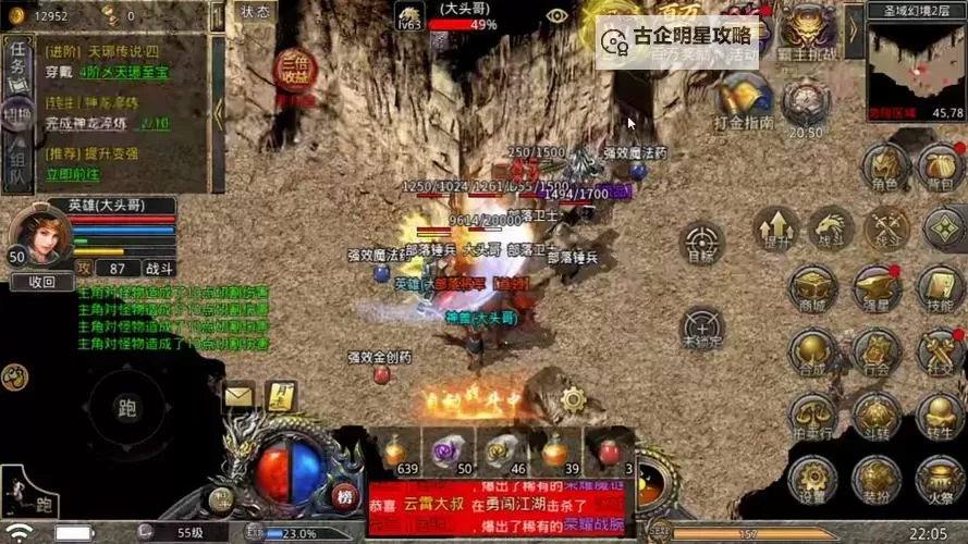 《热血合击》合击攻略-高阶技能书有什么用?看过来!图1