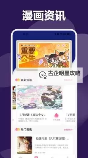 漫画大全列表在线观看_好看的漫画推荐_漫画全集_漫蛙:最佳漫画资源全掌握图1