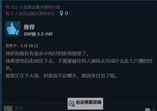《Inside》结局及隐藏结局分析图1