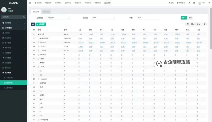 成品视频CRM网站入口指南:快速访问与操作指南图1