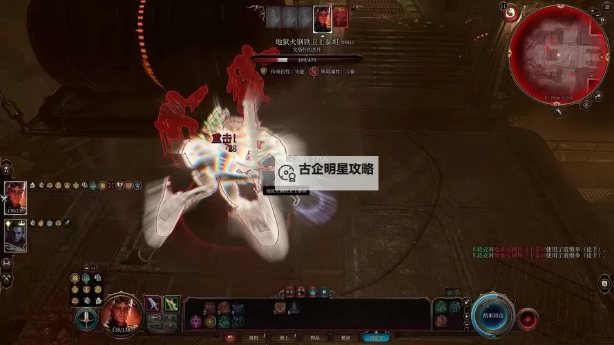 《博德之门3》持盾武僧BD参考图1