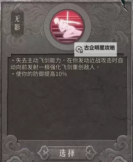 《暖雪》边境将领玄月打法技巧图1