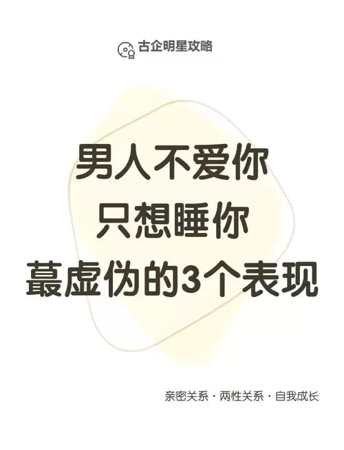 温馨夜语:只想和你睡 作者:月半喵图1