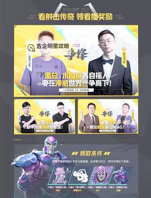 《漫威争锋》礼包码使用方法 礼包码怎么用图1