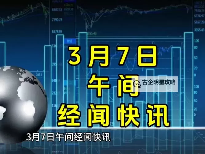 中文在线3月7日最新动态:探索文学新风尚图1