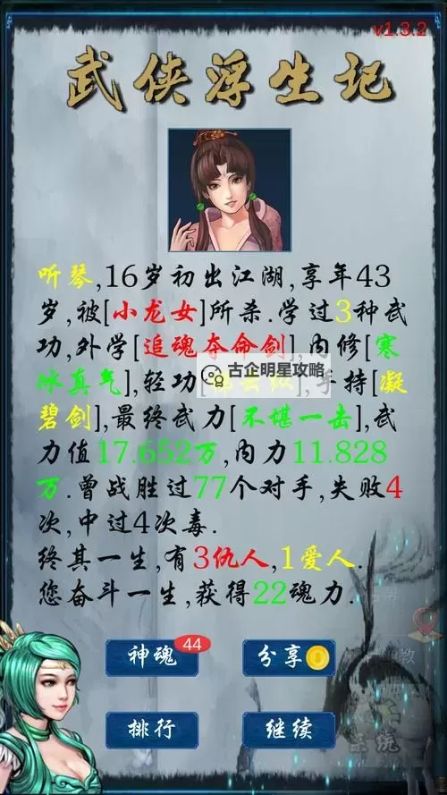 武侠浮生记安卓版双开挂机软件推荐 怎么双开武侠浮生记安卓版详细图文教程图2