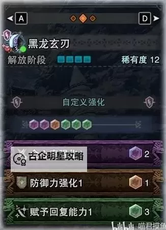 《怪物猎人世界》冰原重弩终盘配装分享图1