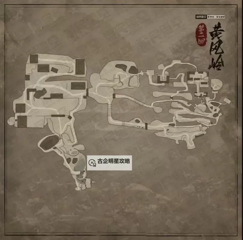 《黑神话悟空》第二章黄风岭隐藏支线与BOSS触发位置图1