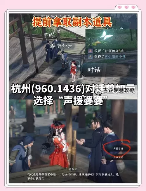 《逆水寒》每日必做任务推荐 每日必做任务有哪些图1