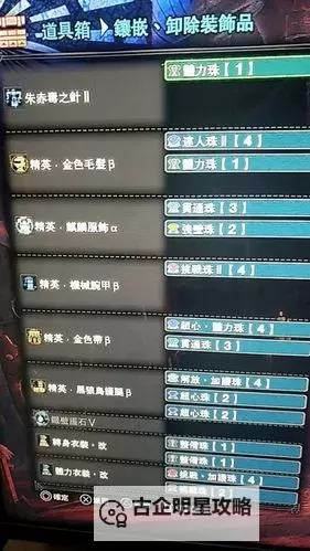 《怪物猎人世界》冰原DLC毕业贯通重弩配装图1