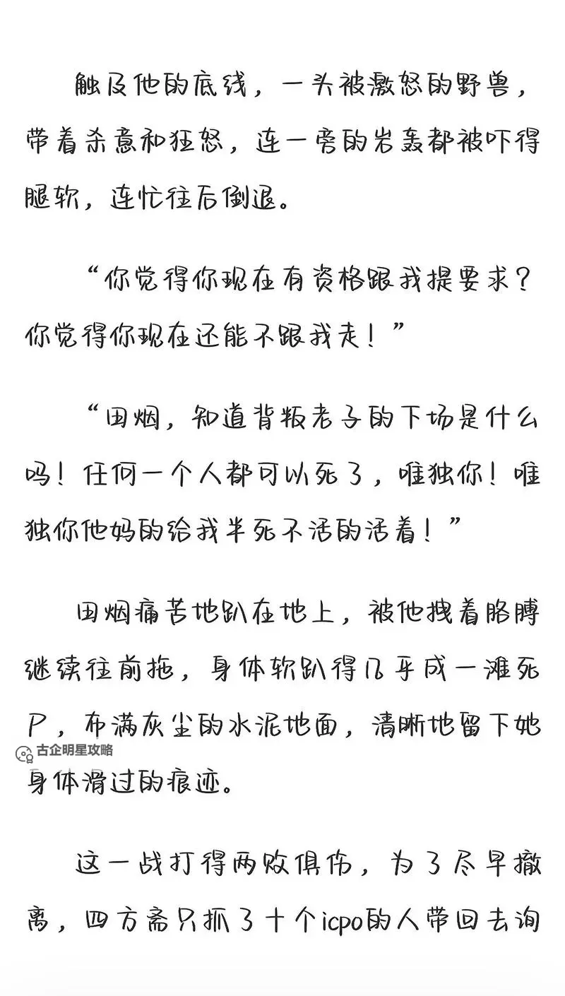 只是不小心发现她是卧底而已：意外真相令人震惊图1