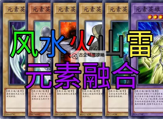 魔法对抗 元素组合详解和强力技能介绍图1