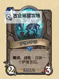 《炉石传说》32.2.4补丁更新说明 灌注猎、开门龙牧被削弱图1