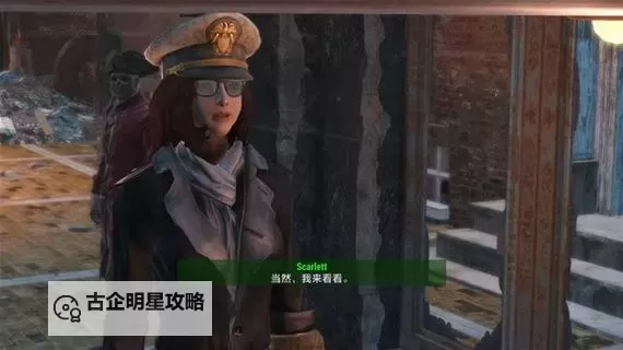 《辐射4》奇观岛改造图文赏析图1