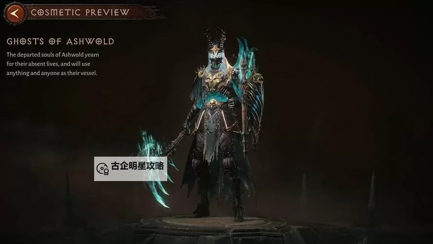 《暗黑破坏神不朽》法师PVE实用BD分享图1