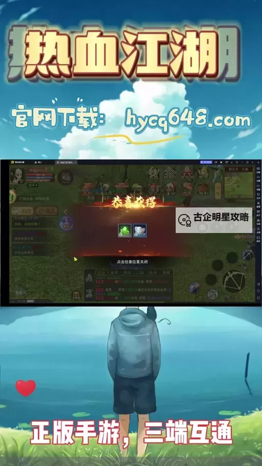 热血之怒电脑版下载 电脑玩热血之怒模拟器推荐图1