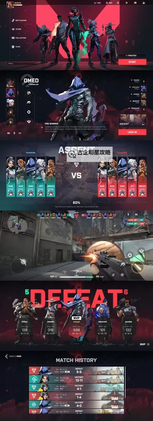 《无畏契约（瓦罗兰特）》新手游戏设置推荐图1