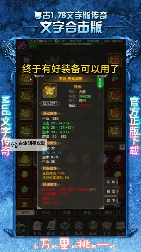 《征唐》手游礼包码大全  最新可用《征唐》礼包码分享！图1