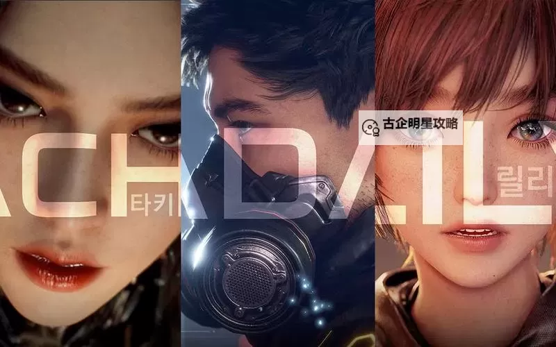 《剑星(星刃)》一周目全12条辅助脊椎收集攻略图2