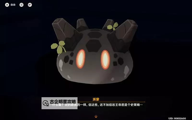 原神各元素史莱姆特性是什么 各元素史莱姆特性介绍图1