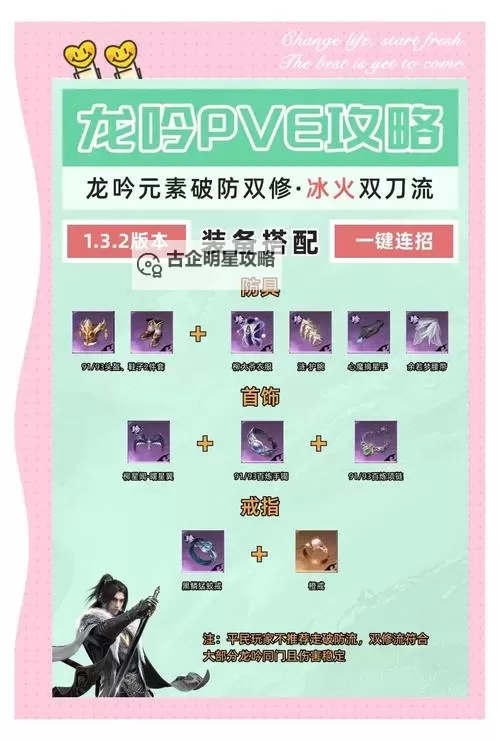 怎么双开上古战歌之仙缘道骨？ 上古战歌之仙缘道骨双开挂机图文全攻略图1