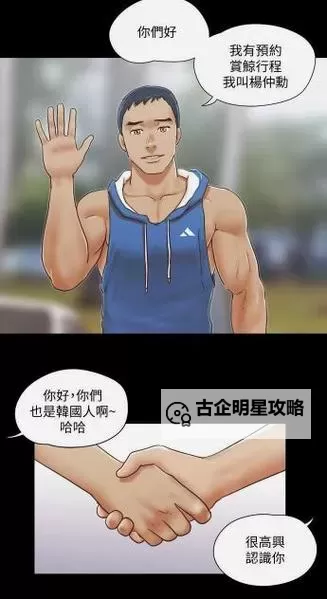 协议换爱漫画:探索爱情与契约的奇幻之旅图1