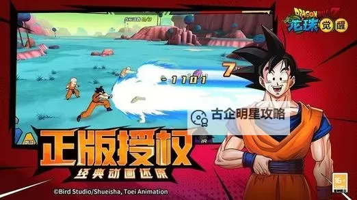 龙珠觉醒电脑版下载 龙珠觉醒模拟器哪个好?图2