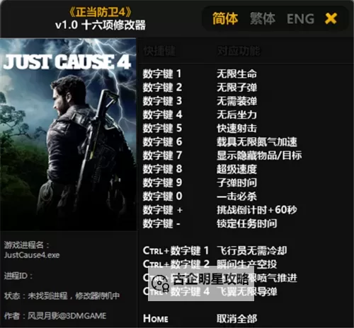 《正当防卫4设置界面中文教程:轻松切换中文操作指南》图2