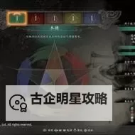 《卧龙苍天陨落》纯术士DOT流玩法思路 术士DOT流怎么玩图2