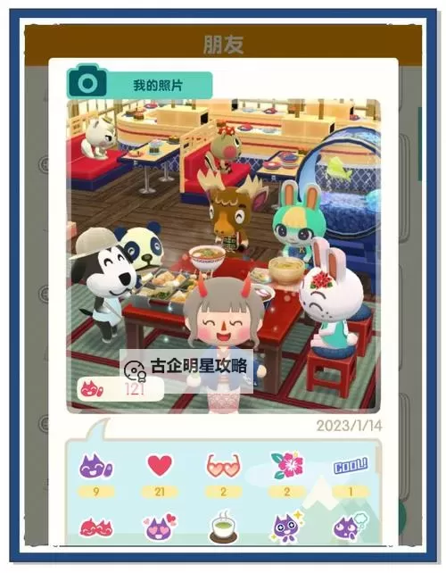 《动物森友会》7月1.3.0版本更新内容一览图1