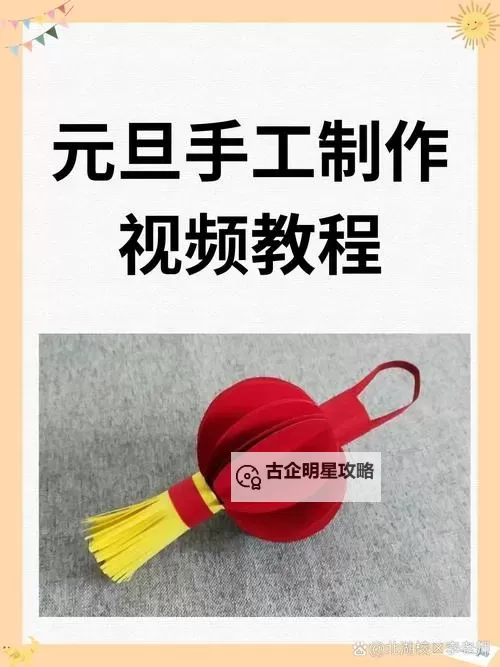 掌握技巧：怎么做那个视频教程的详细步骤攻略图1