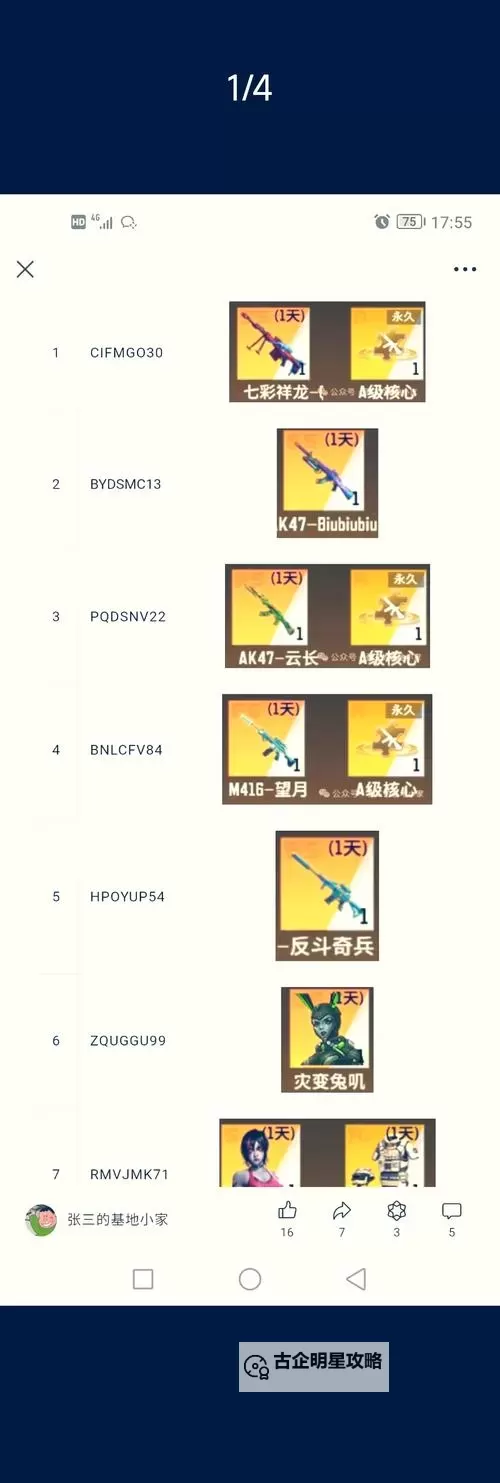 《决战之地》兑换码分享  2024最新可用决战之地礼包码合集【高手游亲测】图2
