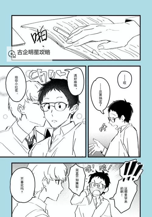 探索男同足控漫画yaoi：激情与情欲的另类世界图1